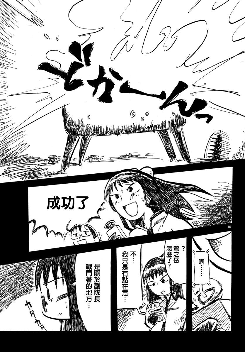 宇宙怪人瑞希酱韩漫全集-第17话无删减无遮挡章节图片 