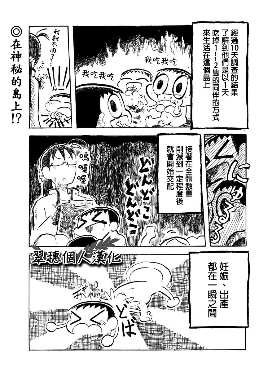 宇宙怪人瑞希酱韩漫全集-第17话无删减无遮挡章节图片 