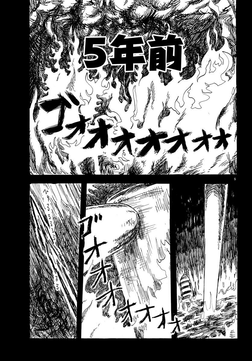 宇宙怪人瑞希酱韩漫全集-第17话无删减无遮挡章节图片 