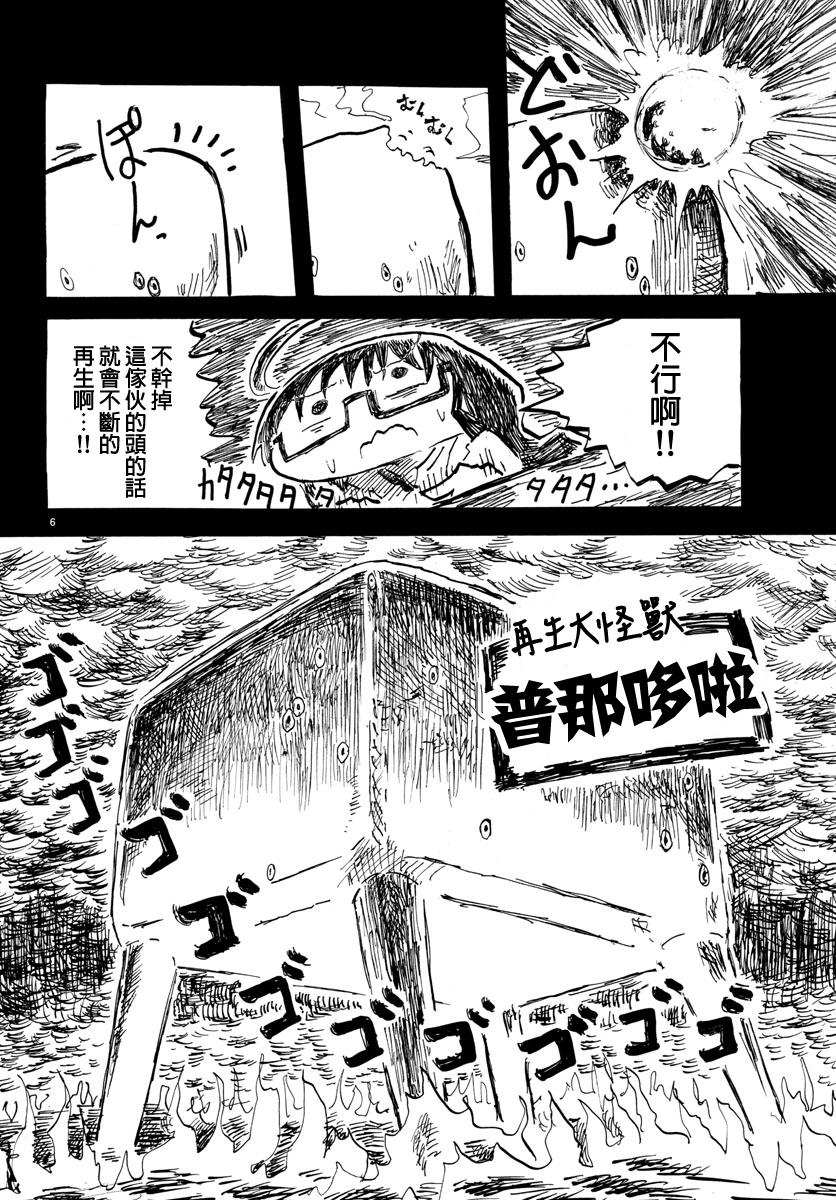宇宙怪人瑞希酱韩漫全集-第17话无删减无遮挡章节图片 