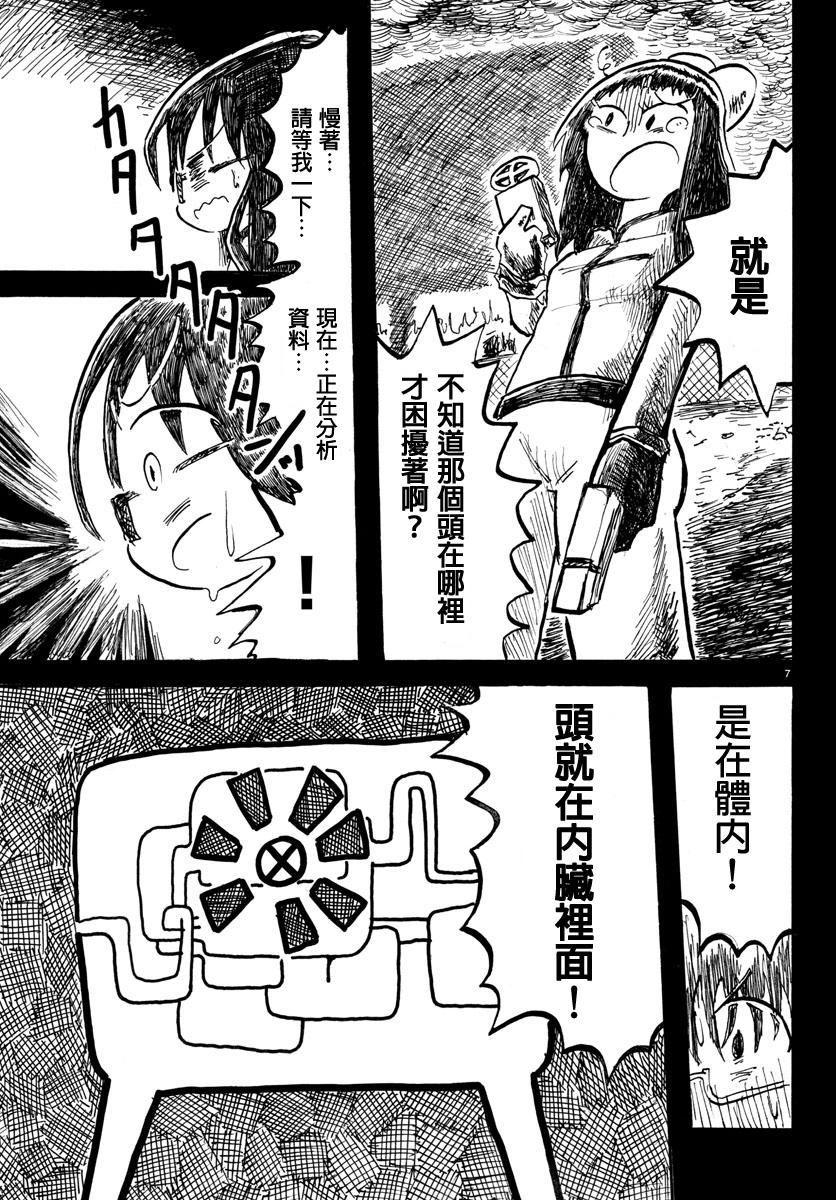 宇宙怪人瑞希酱韩漫全集-第17话无删减无遮挡章节图片 