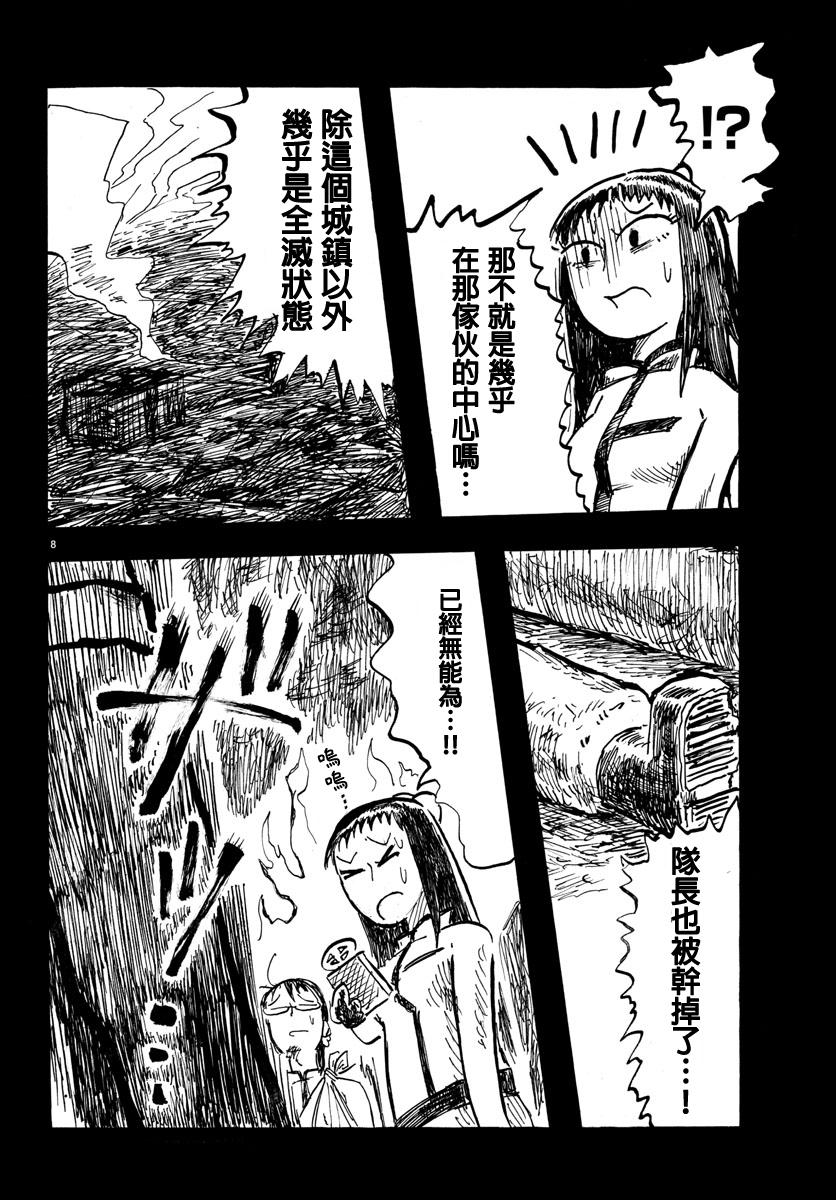 宇宙怪人瑞希酱韩漫全集-第17话无删减无遮挡章节图片 