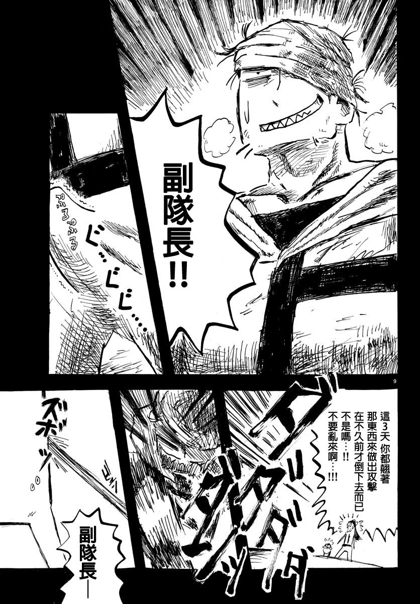 宇宙怪人瑞希酱韩漫全集-第17话无删减无遮挡章节图片 