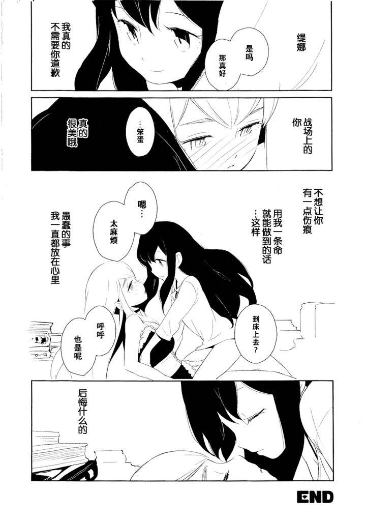 北之魔女与不死人偶韩漫全集-全一话无删减无遮挡章节图片 