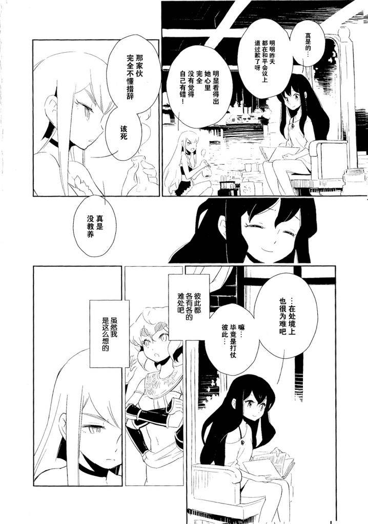 北之魔女与不死人偶韩漫全集-全一话无删减无遮挡章节图片 