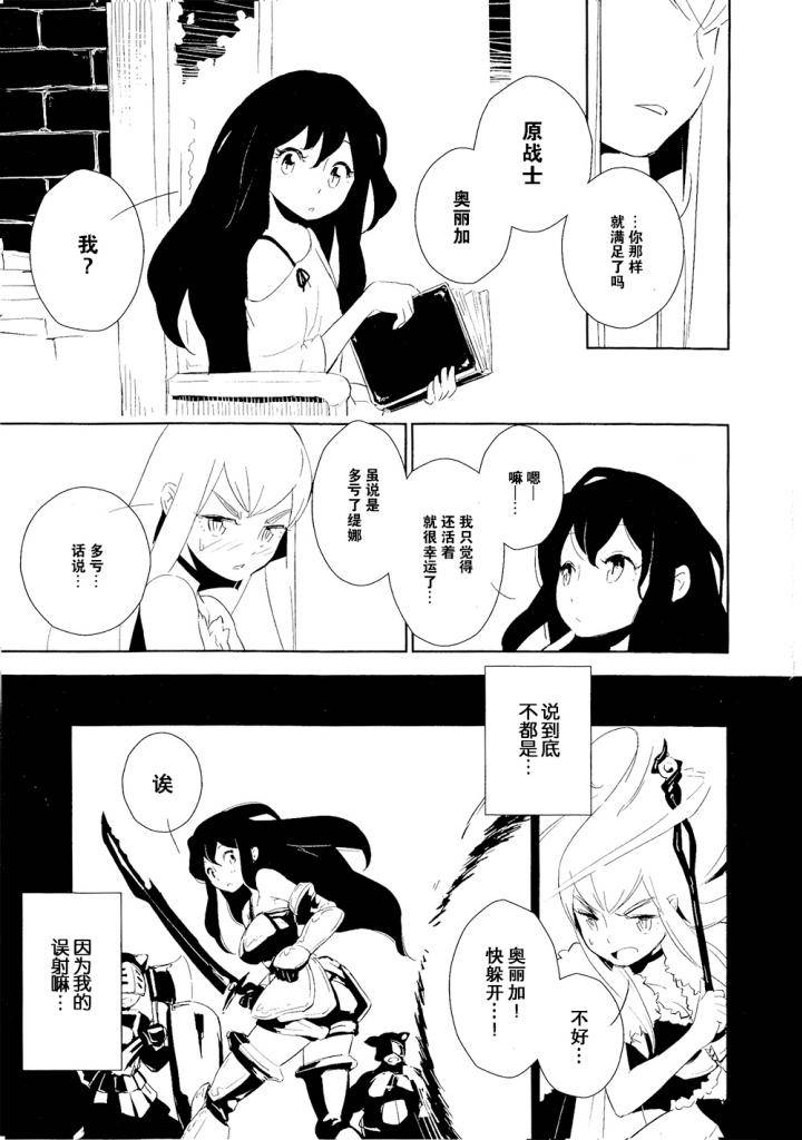 北之魔女与不死人偶韩漫全集-全一话无删减无遮挡章节图片 
