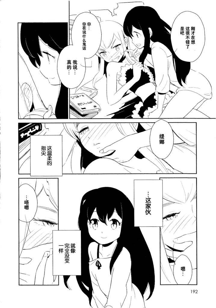北之魔女与不死人偶韩漫全集-全一话无删减无遮挡章节图片 