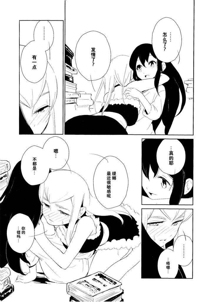 北之魔女与不死人偶韩漫全集-全一话无删减无遮挡章节图片 