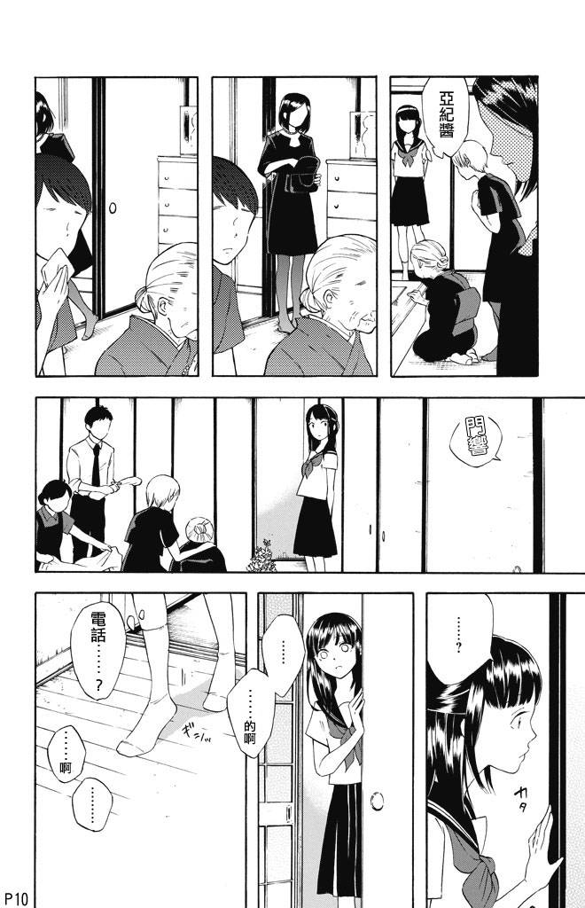 只要相互理解的话韩漫全集-全一话无删减无遮挡章节图片 