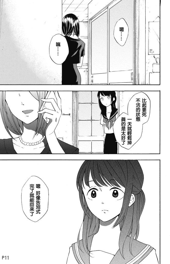 只要相互理解的话韩漫全集-全一话无删减无遮挡章节图片 