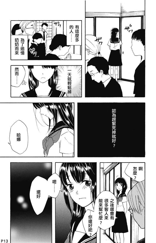 只要相互理解的话韩漫全集-全一话无删减无遮挡章节图片 
