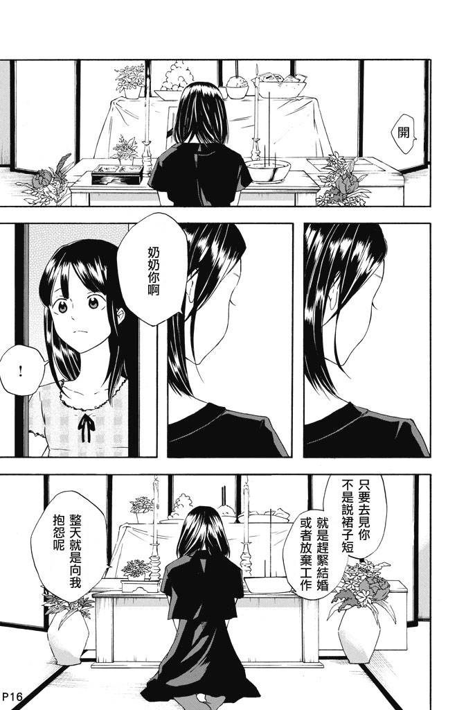 只要相互理解的话韩漫全集-全一话无删减无遮挡章节图片 