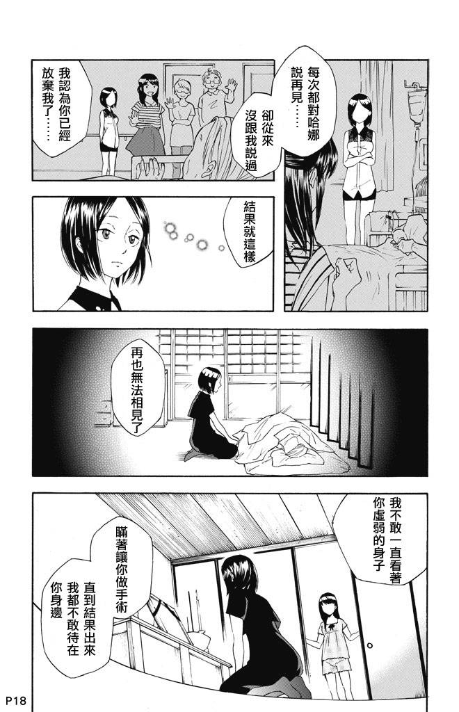 只要相互理解的话韩漫全集-全一话无删减无遮挡章节图片 
