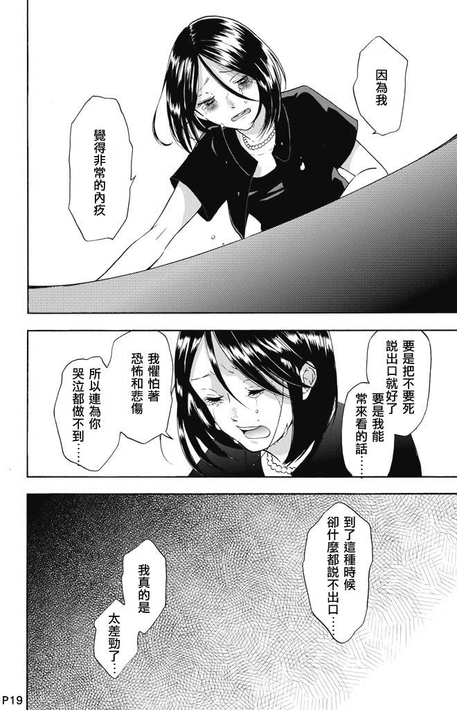 只要相互理解的话韩漫全集-全一话无删减无遮挡章节图片 