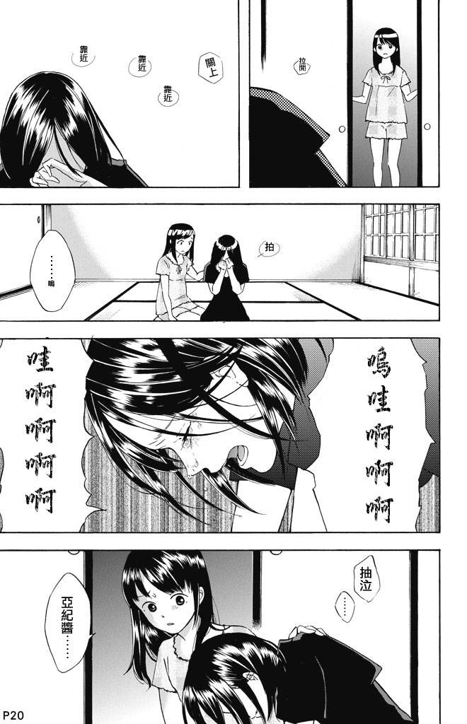 只要相互理解的话韩漫全集-全一话无删减无遮挡章节图片 