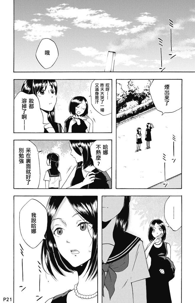 只要相互理解的话韩漫全集-全一话无删减无遮挡章节图片 