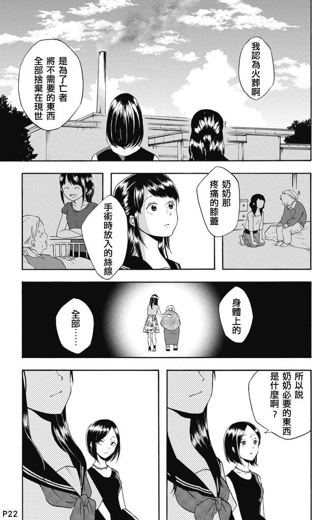 只要相互理解的话韩漫全集-全一话无删减无遮挡章节图片 