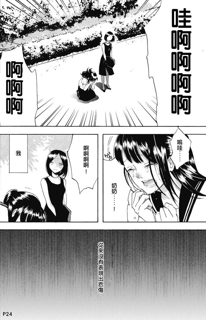 只要相互理解的话韩漫全集-全一话无删减无遮挡章节图片 