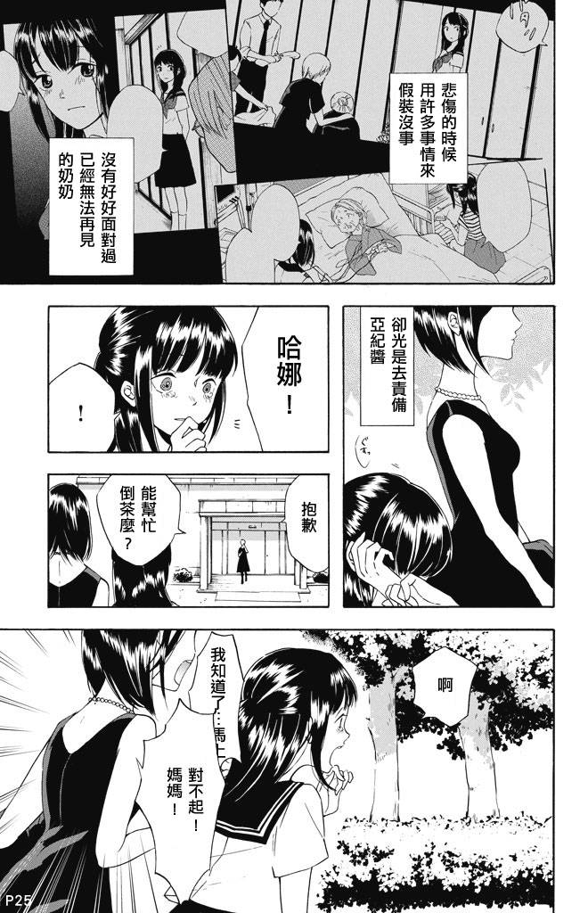 只要相互理解的话韩漫全集-全一话无删减无遮挡章节图片 