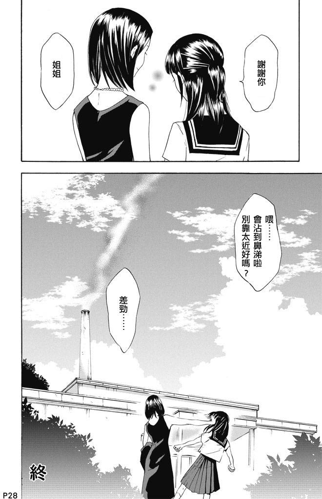 只要相互理解的话韩漫全集-全一话无删减无遮挡章节图片 