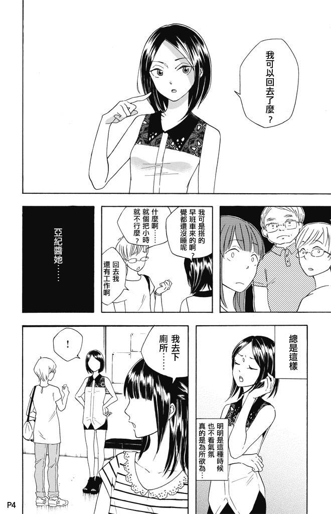 只要相互理解的话韩漫全集-全一话无删减无遮挡章节图片 