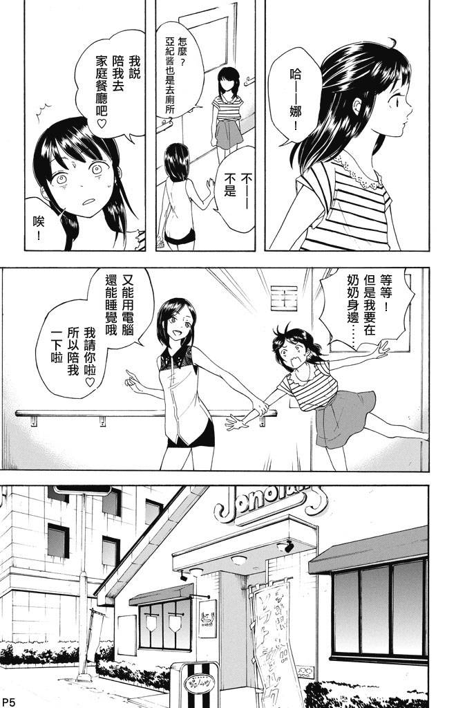 只要相互理解的话韩漫全集-全一话无删减无遮挡章节图片 