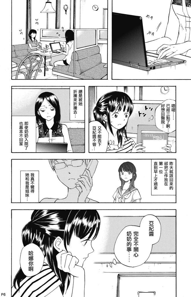 只要相互理解的话韩漫全集-全一话无删减无遮挡章节图片 