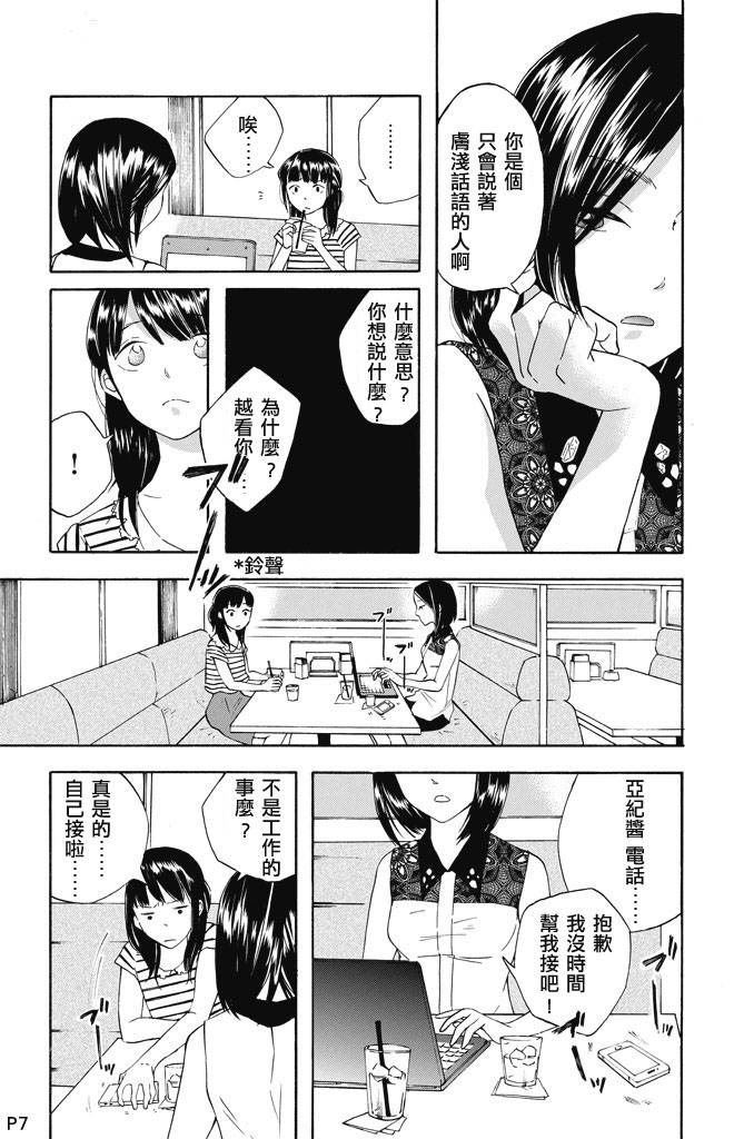只要相互理解的话韩漫全集-全一话无删减无遮挡章节图片 