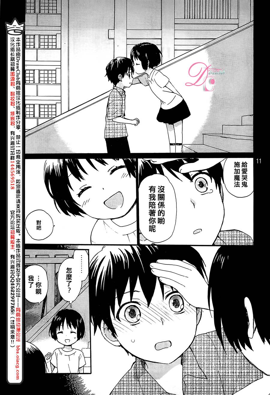 雷和作业笔记韩漫全集-全一话无删减无遮挡章节图片 