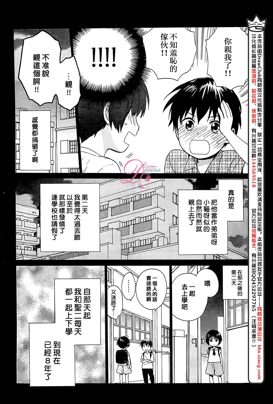 雷和作业笔记韩漫全集-全一话无删减无遮挡章节图片 