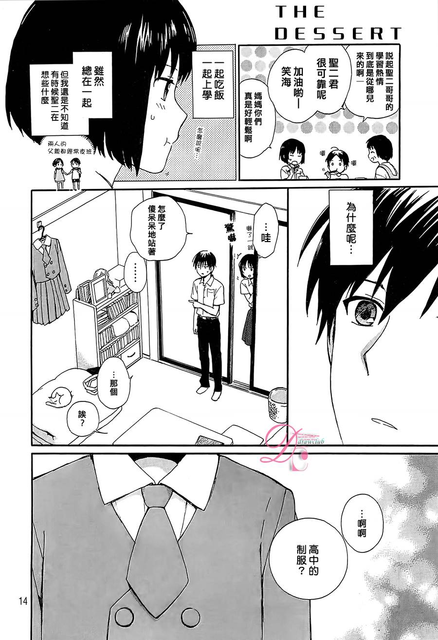 雷和作业笔记韩漫全集-全一话无删减无遮挡章节图片 