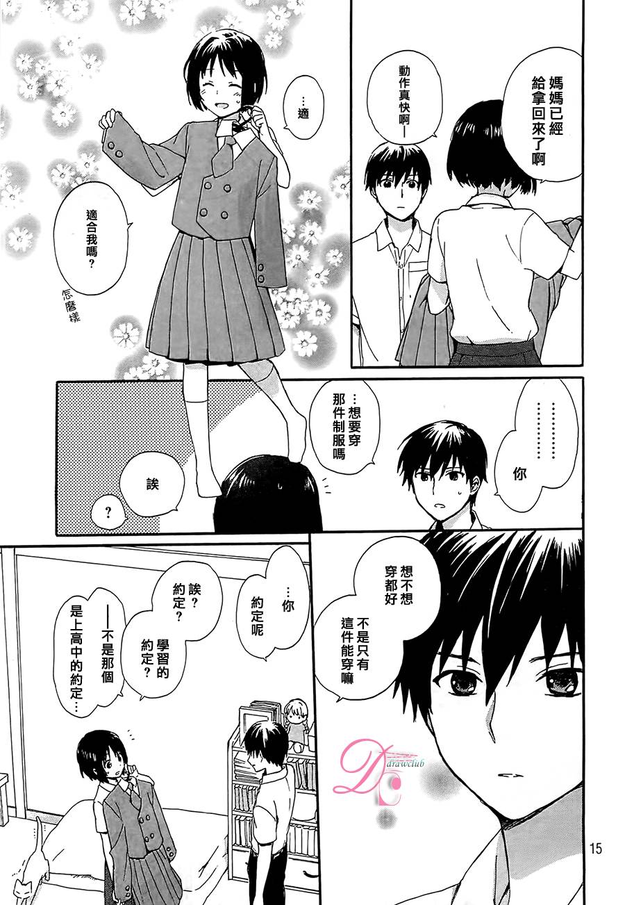 雷和作业笔记韩漫全集-全一话无删减无遮挡章节图片 