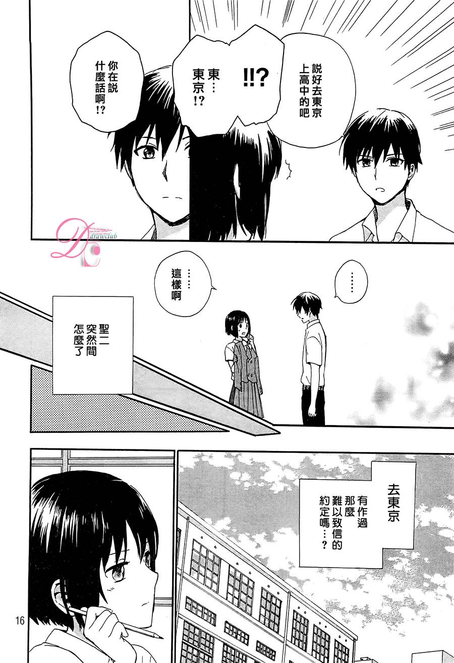 雷和作业笔记韩漫全集-全一话无删减无遮挡章节图片 