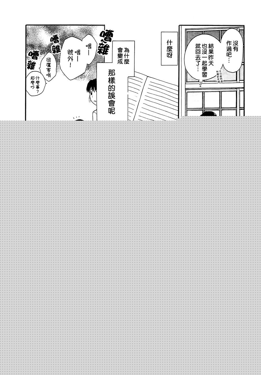 雷和作业笔记韩漫全集-全一话无删减无遮挡章节图片 