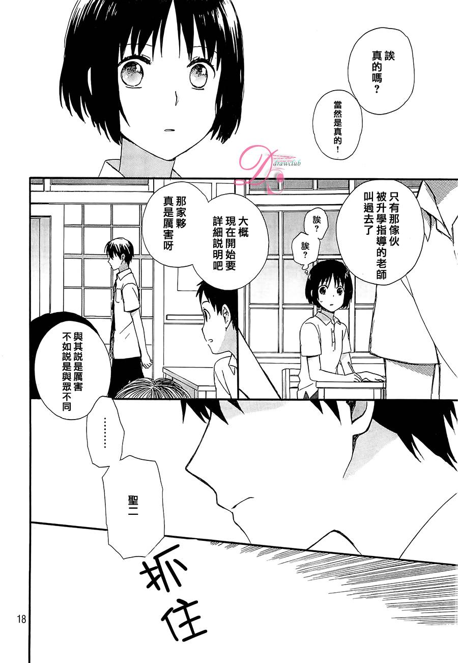 雷和作业笔记韩漫全集-全一话无删减无遮挡章节图片 