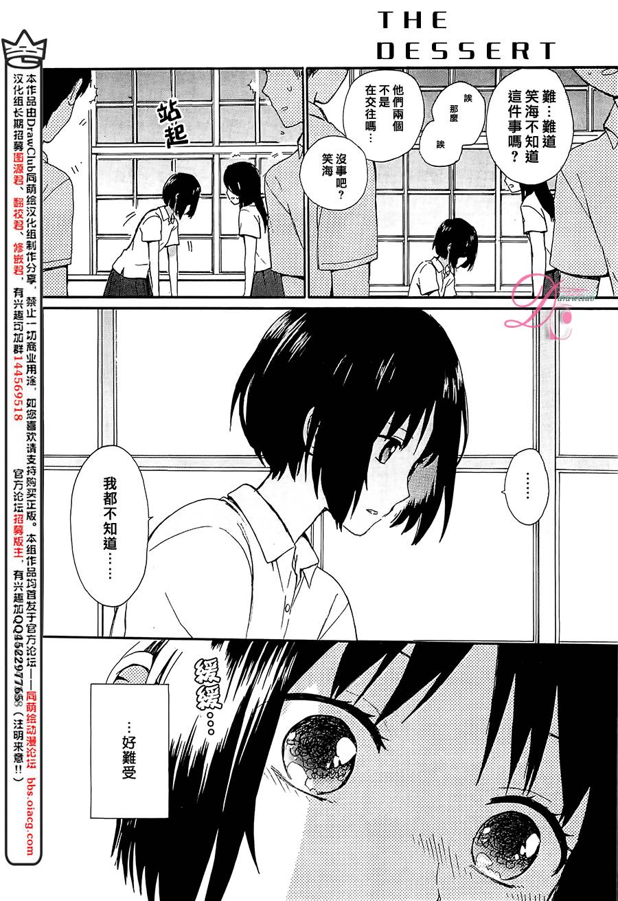 雷和作业笔记韩漫全集-全一话无删减无遮挡章节图片 