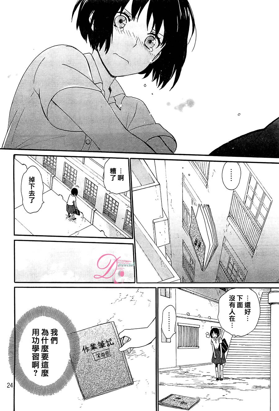 雷和作业笔记韩漫全集-全一话无删减无遮挡章节图片 