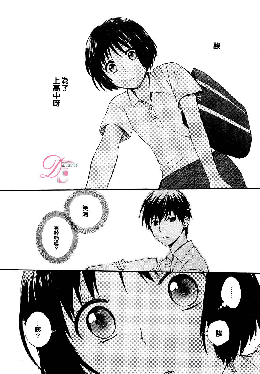 雷和作业笔记韩漫全集-全一话无删减无遮挡章节图片 