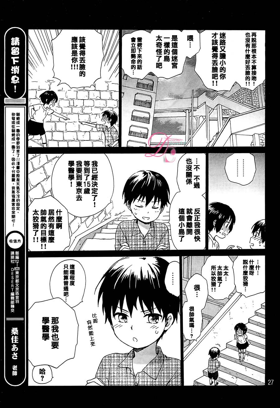 雷和作业笔记韩漫全集-全一话无删减无遮挡章节图片 