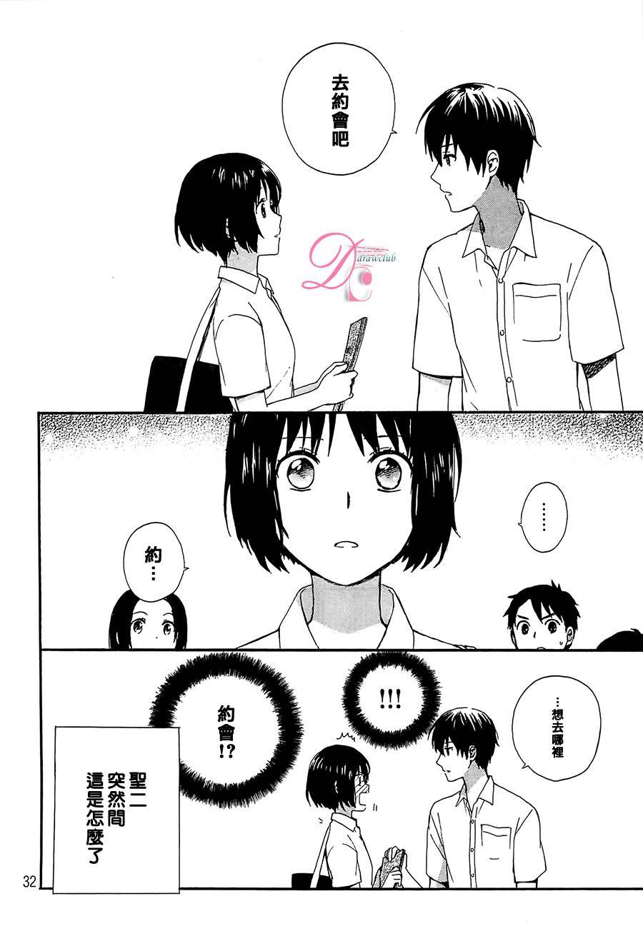 雷和作业笔记韩漫全集-全一话无删减无遮挡章节图片 