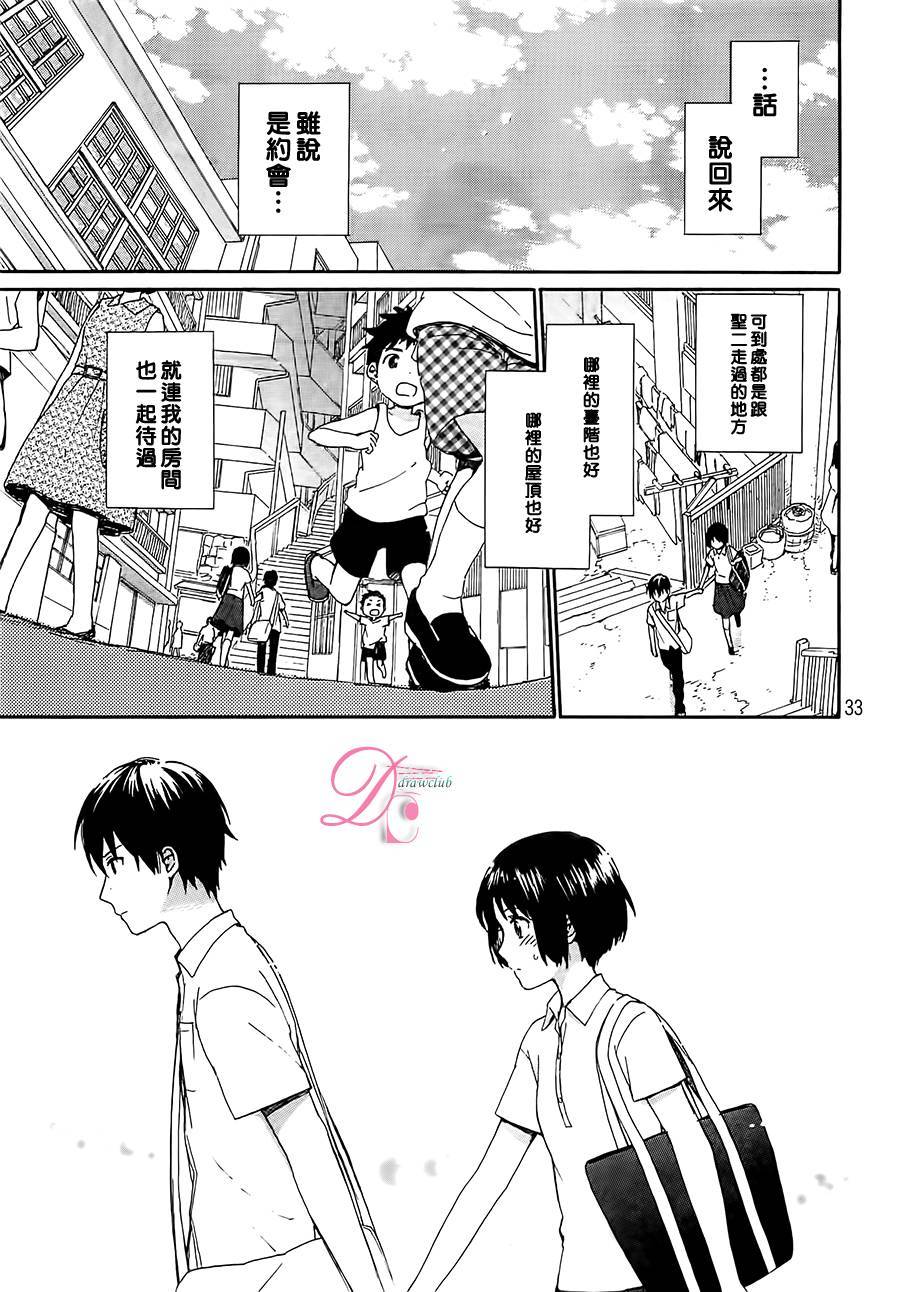 雷和作业笔记韩漫全集-全一话无删减无遮挡章节图片 