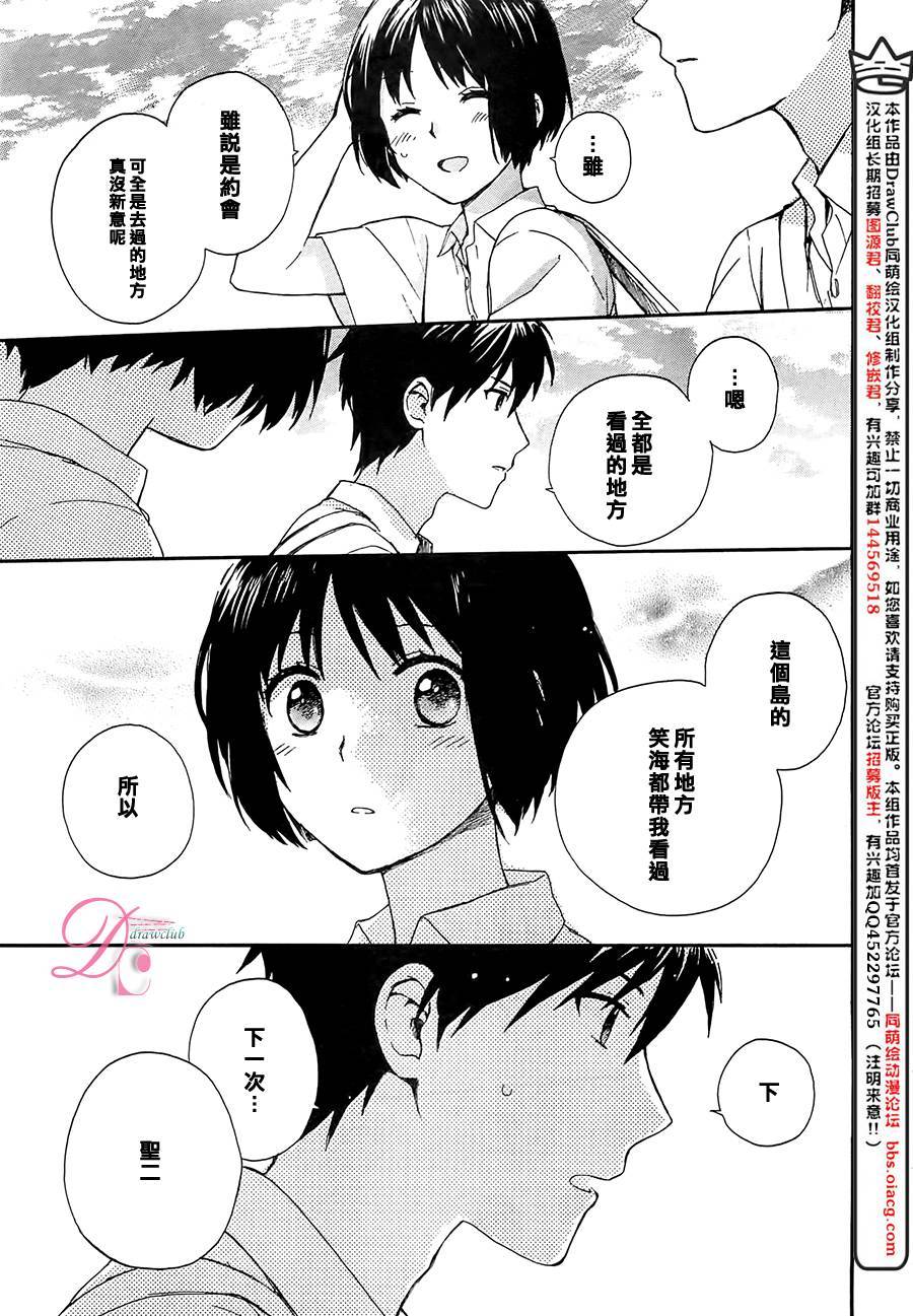 雷和作业笔记韩漫全集-全一话无删减无遮挡章节图片 