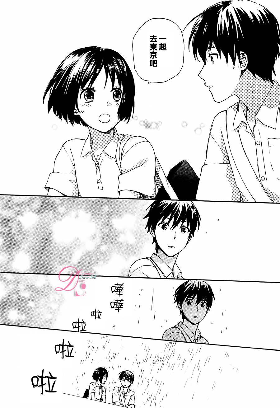 雷和作业笔记韩漫全集-全一话无删减无遮挡章节图片 