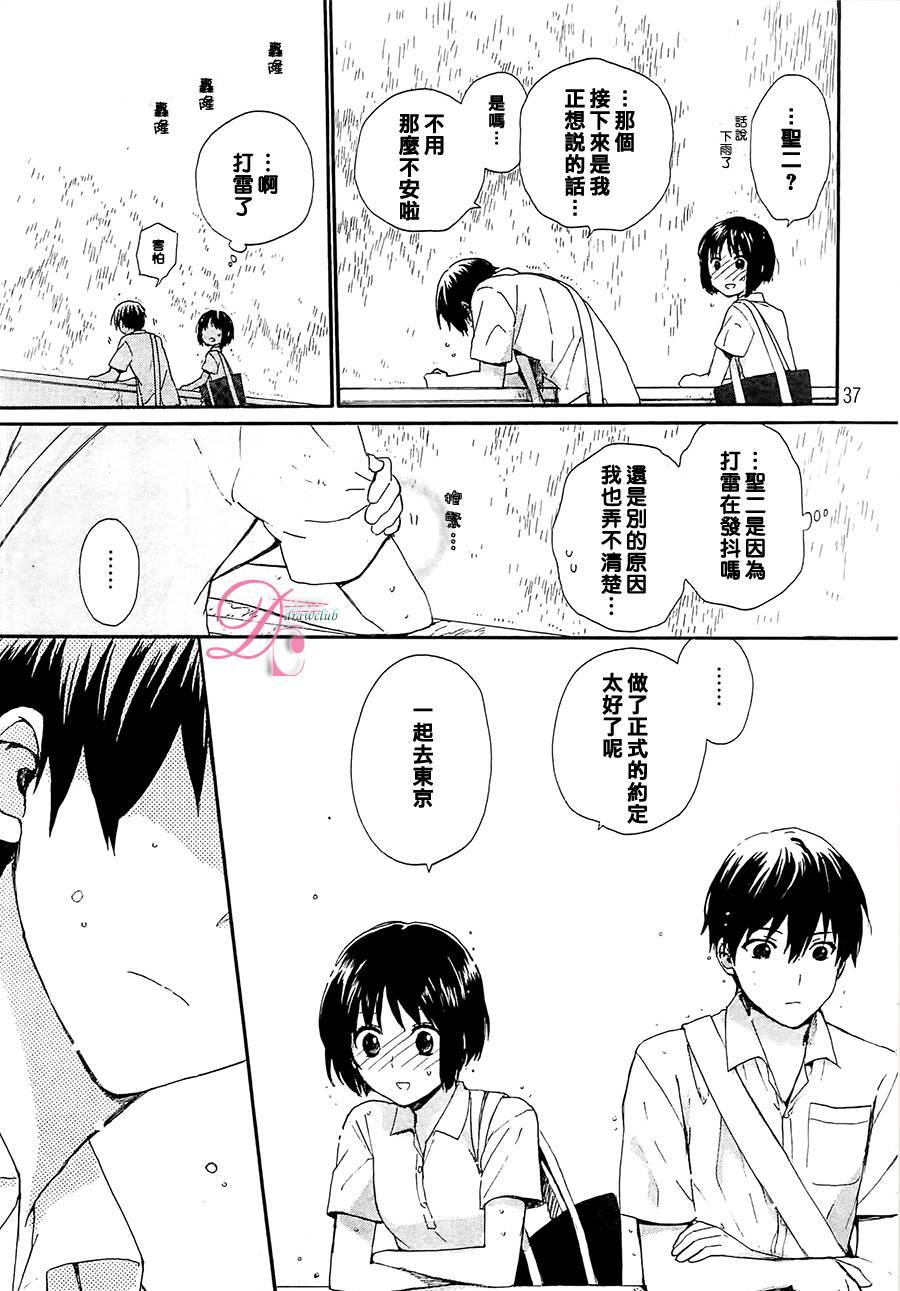 雷和作业笔记韩漫全集-全一话无删减无遮挡章节图片 