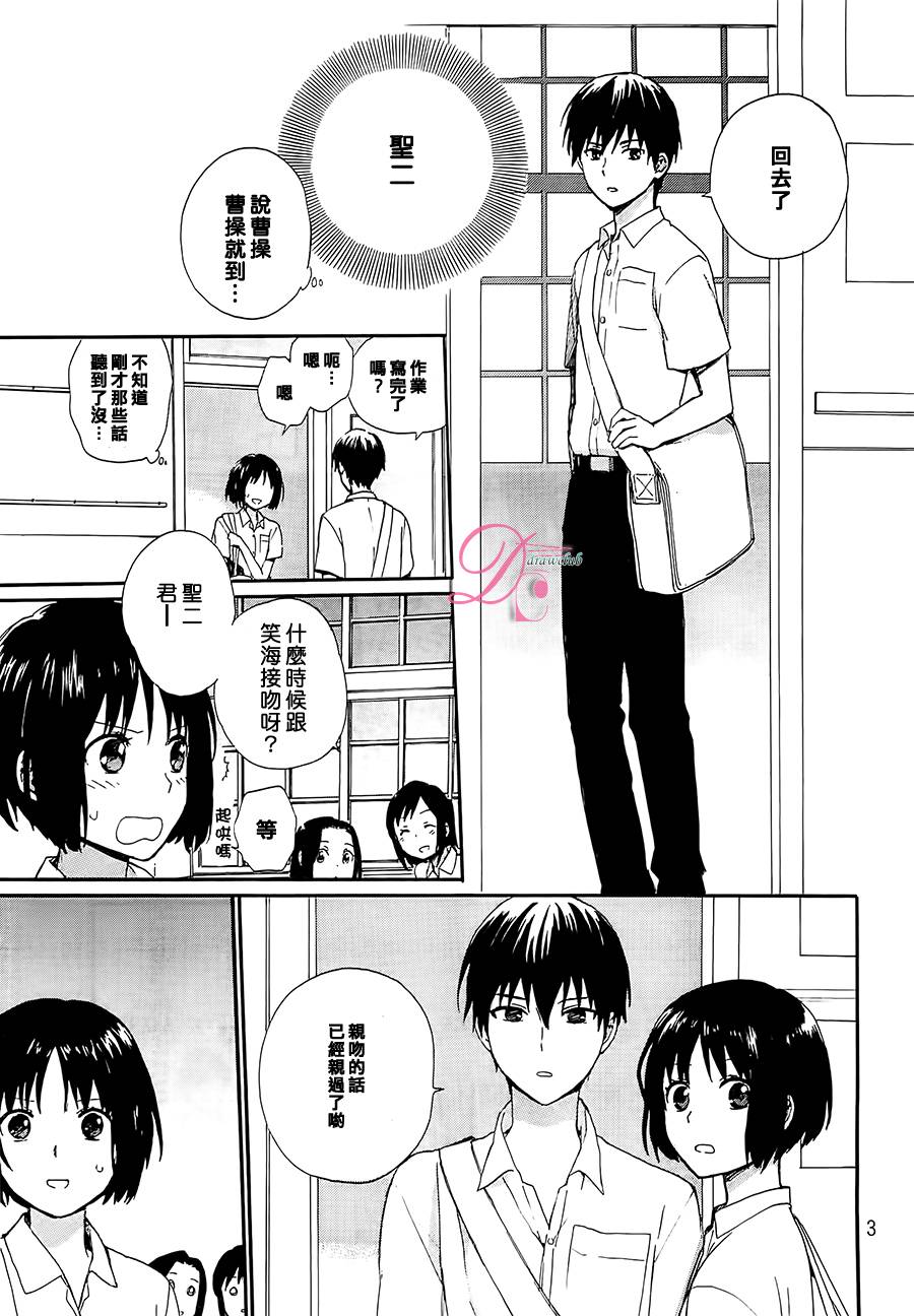 雷和作业笔记韩漫全集-全一话无删减无遮挡章节图片 