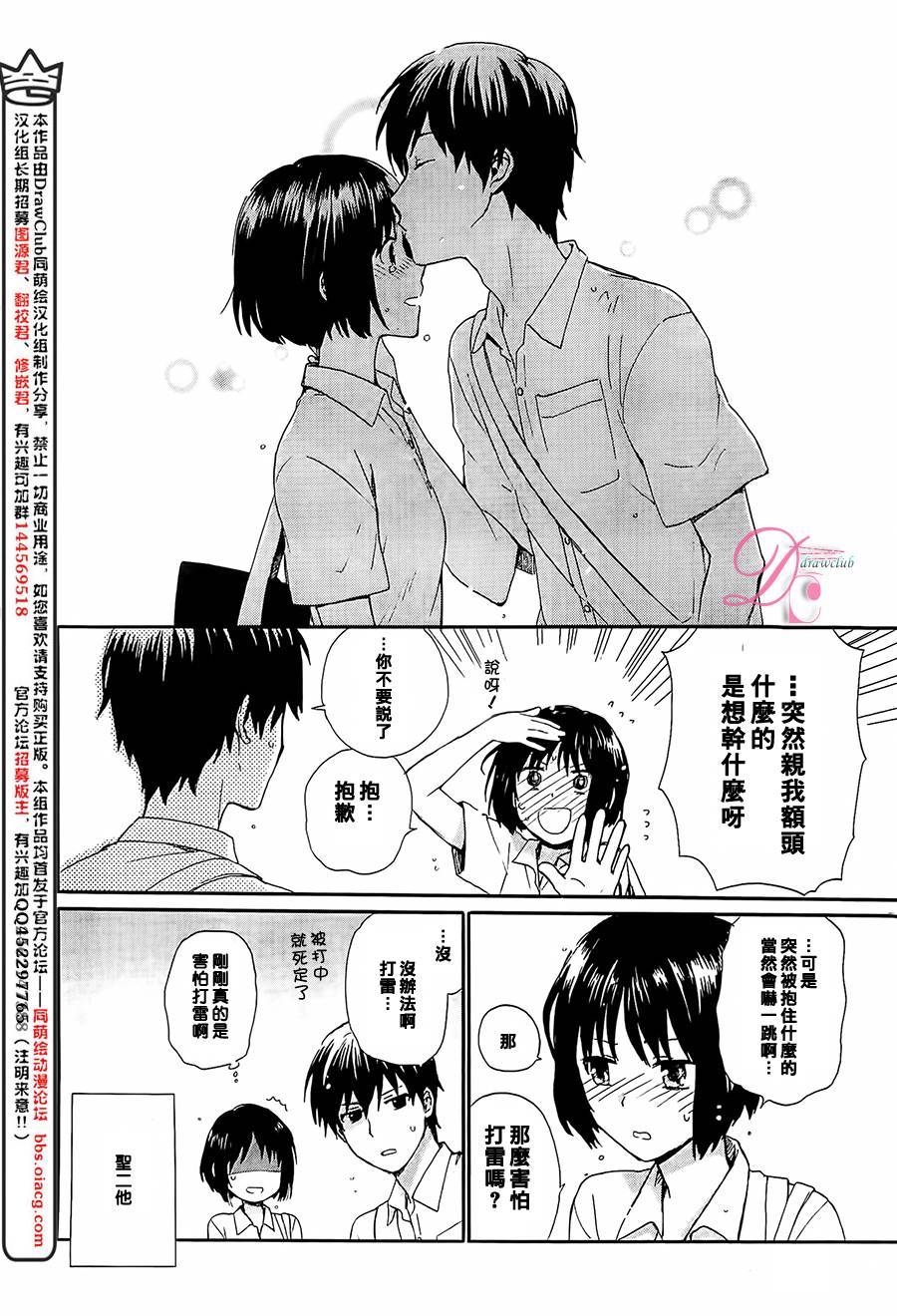 雷和作业笔记韩漫全集-全一话无删减无遮挡章节图片 