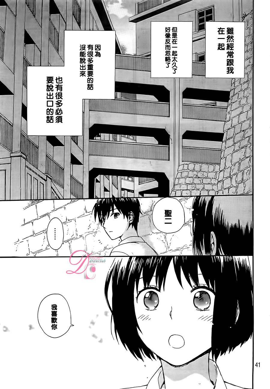 雷和作业笔记韩漫全集-全一话无删减无遮挡章节图片 