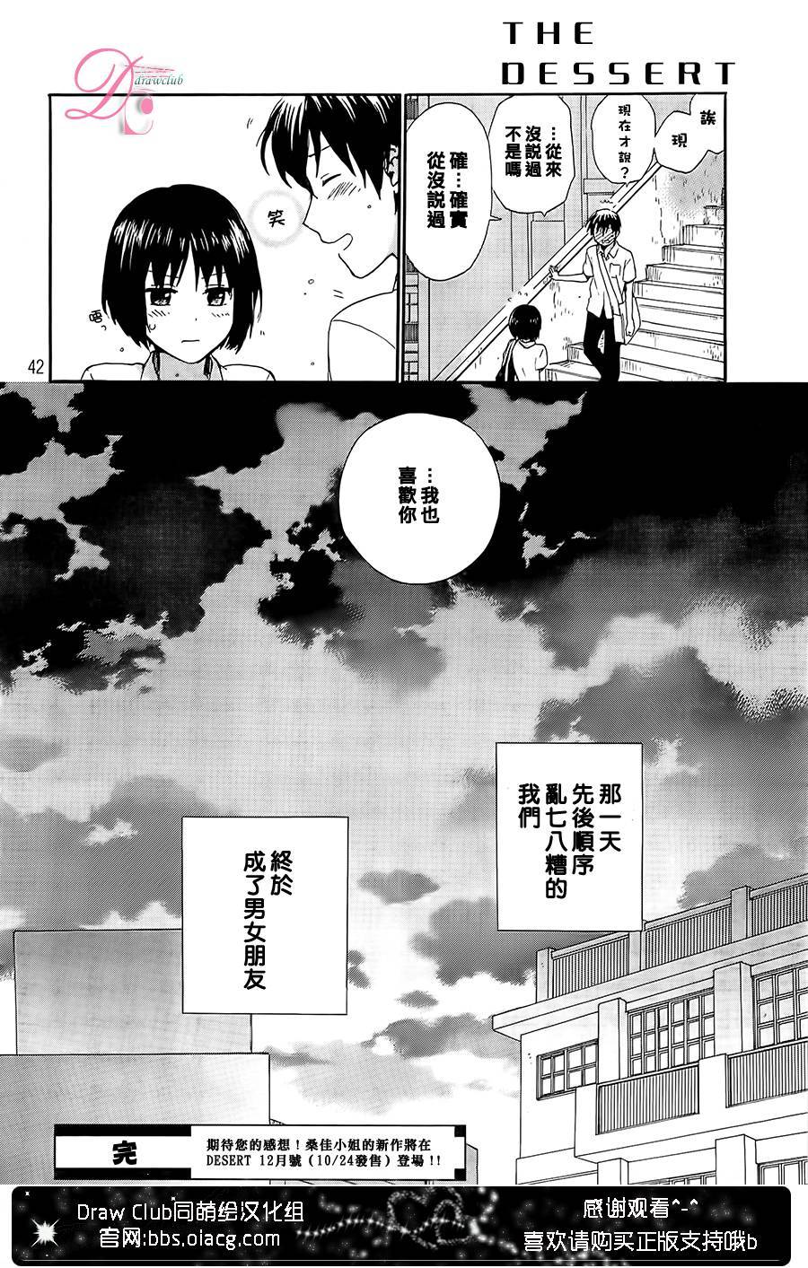 雷和作业笔记韩漫全集-全一话无删减无遮挡章节图片 