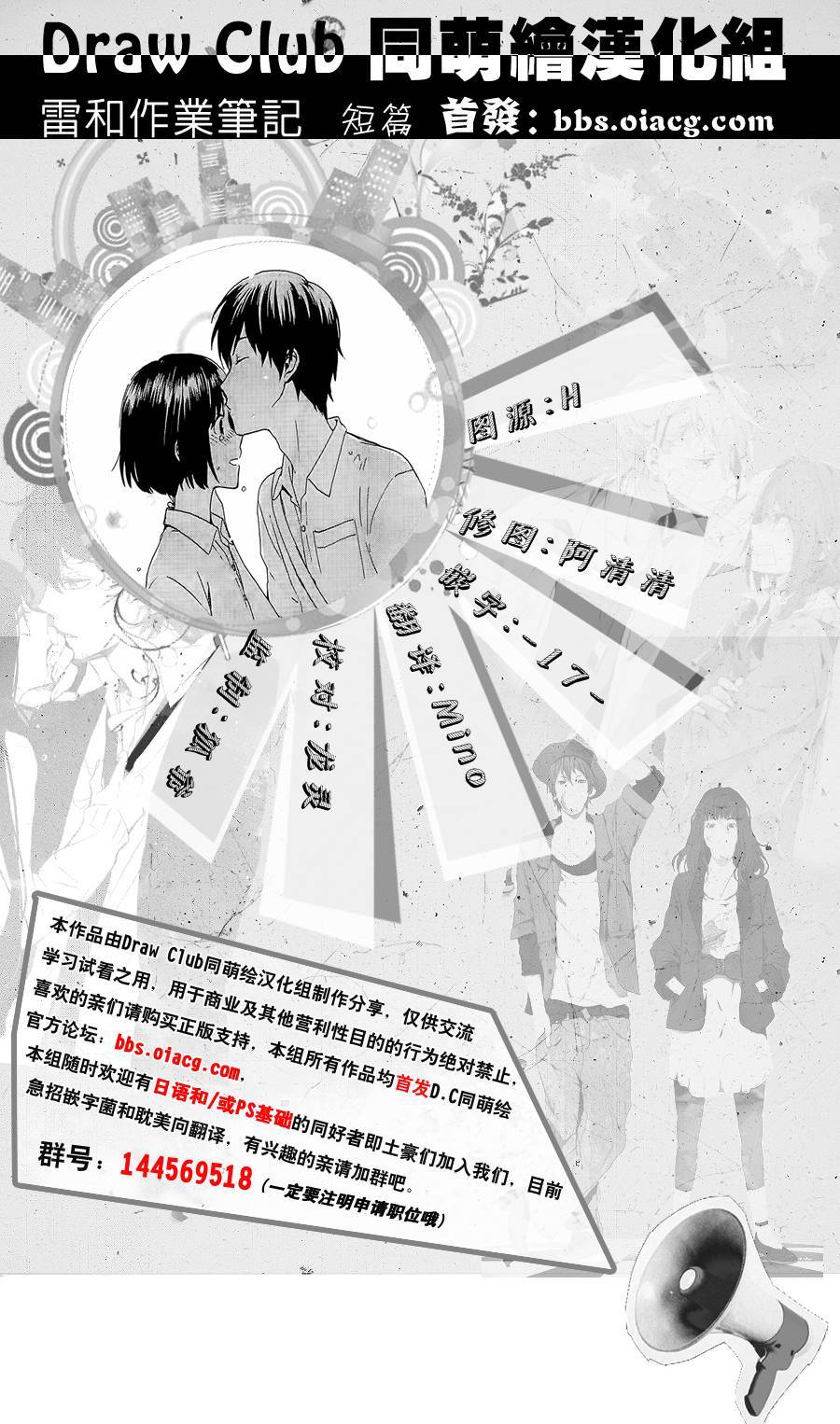 雷和作业笔记韩漫全集-全一话无删减无遮挡章节图片 