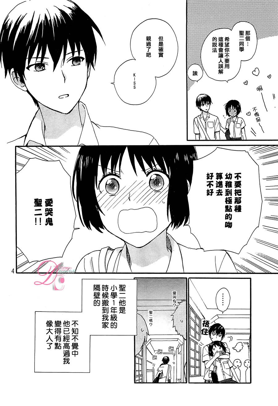 雷和作业笔记韩漫全集-全一话无删减无遮挡章节图片 